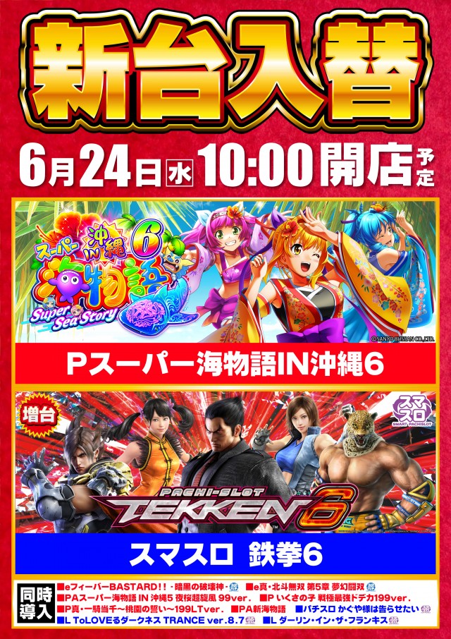 アイオン入間店の最新情報画像