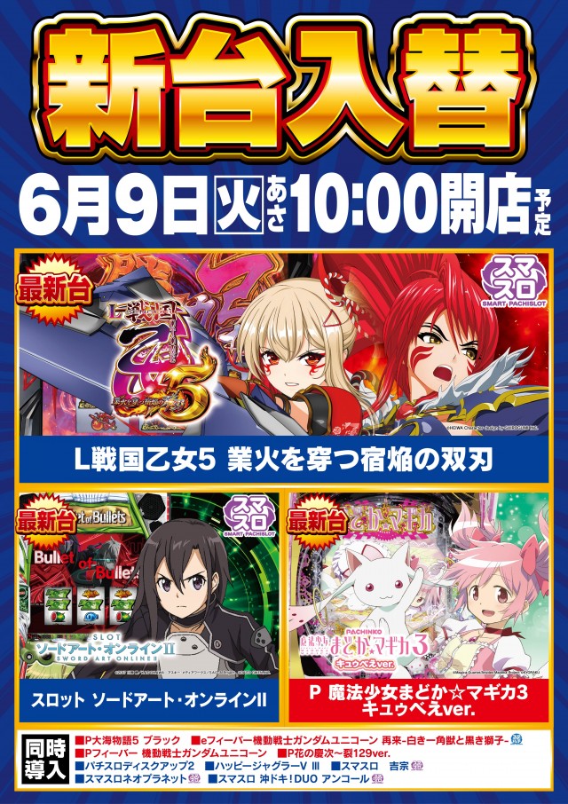 アイオン入間店の最新情報画像