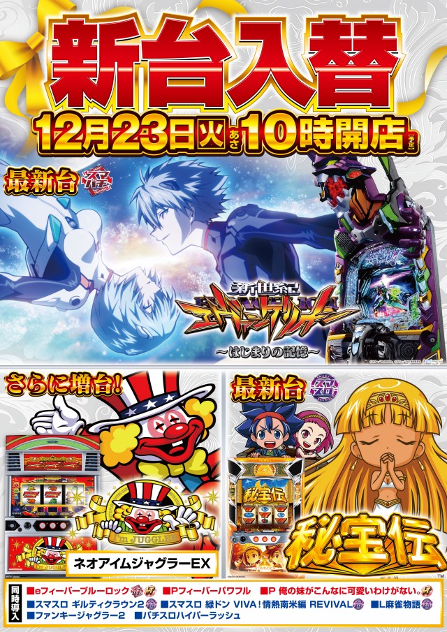 アイオン入間店の最新情報画像