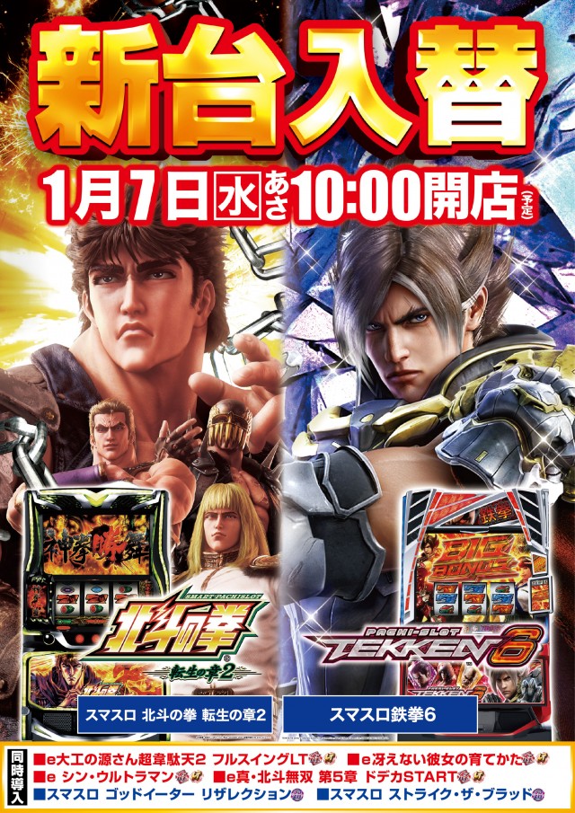 アイオン入間店の最新情報画像