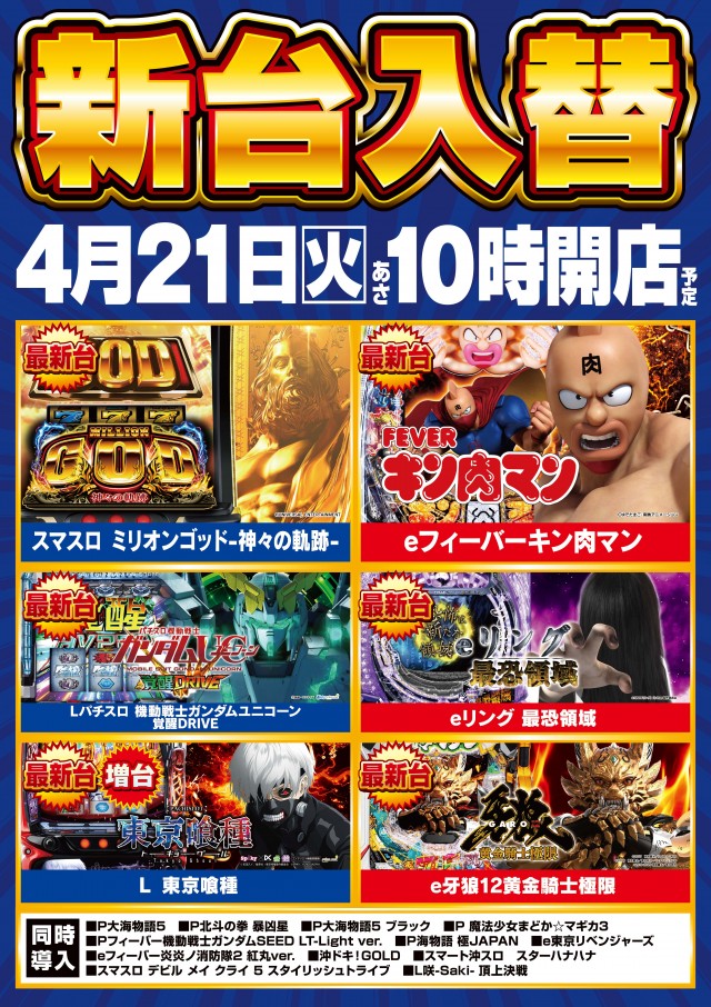 アイオン入間店の最新情報画像