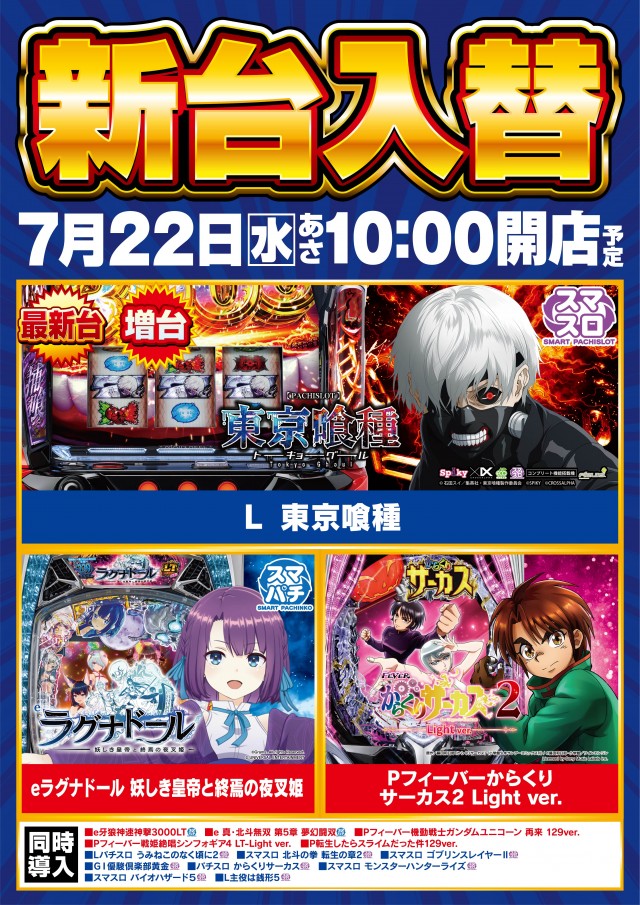 アイオン入間店の最新情報画像