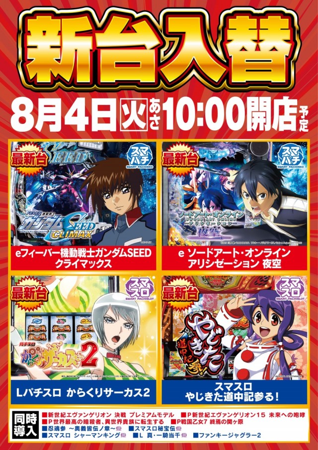 アイオン入間店の最新情報画像