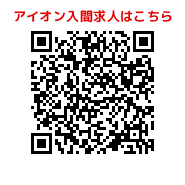 アイオン入間店の最新情報画像