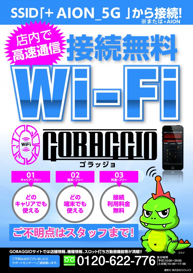 アイオン入間店の最新情報画像