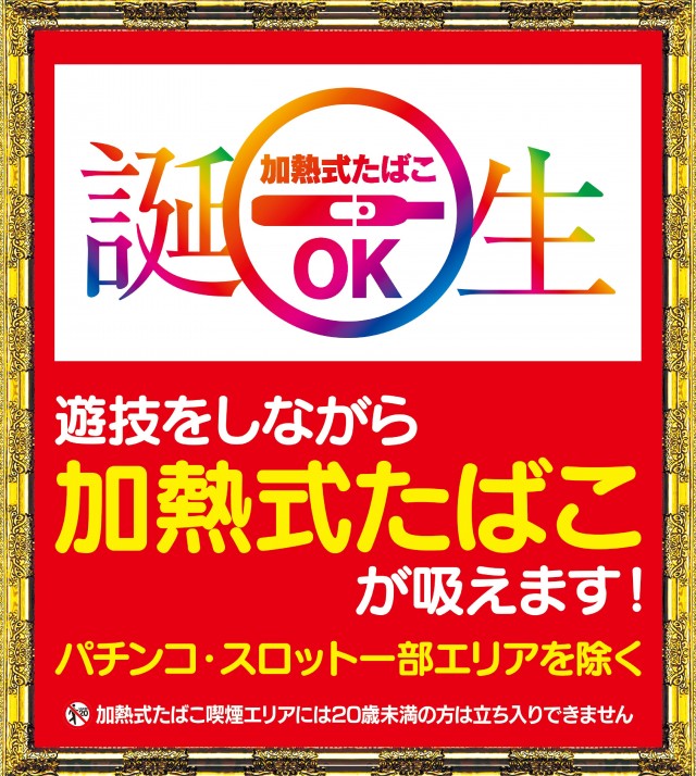 アイオン入間店の最新情報画像