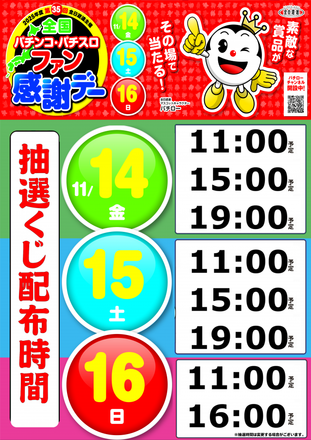 アイオン入間店の最新情報画像