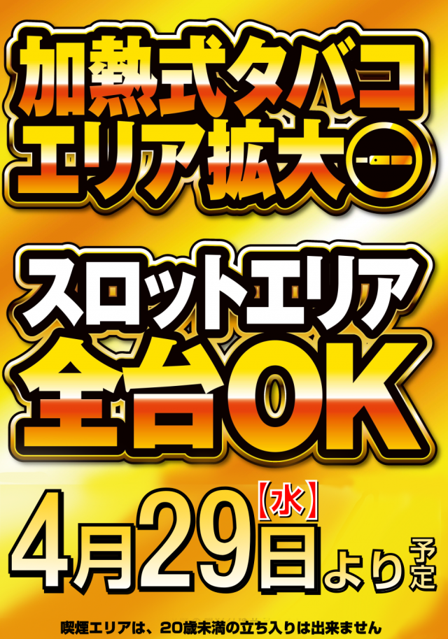 アイオン入間店の最新情報画像