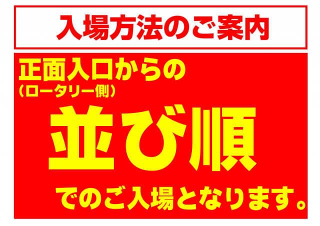 アイオン入間店の最新情報画像