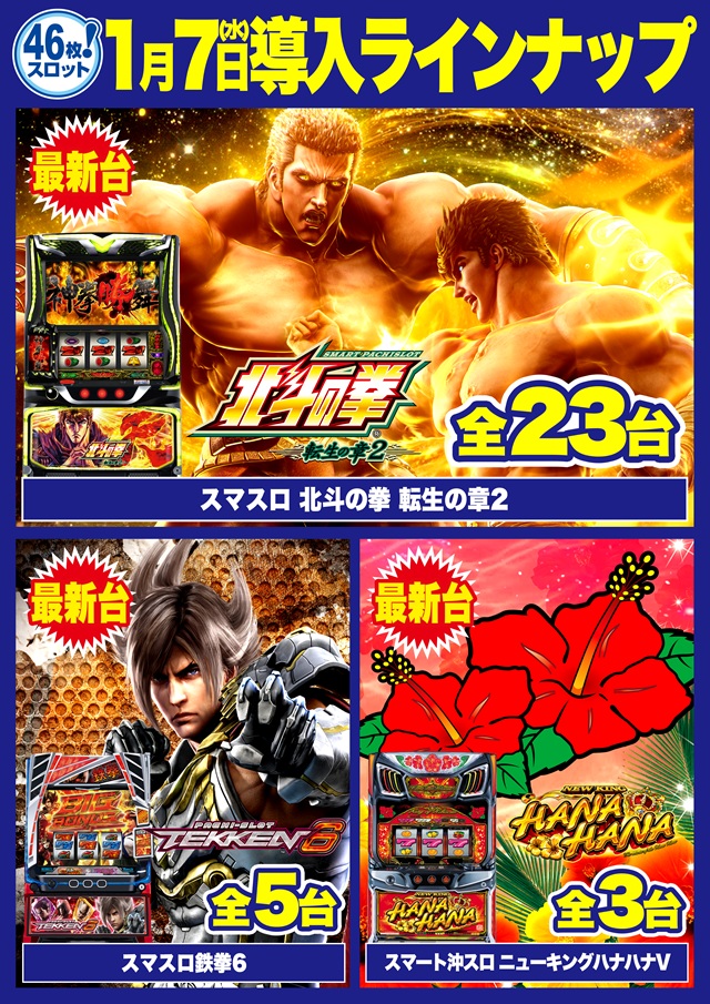 Super D&rsquo;STATION入間店の最新情報画像