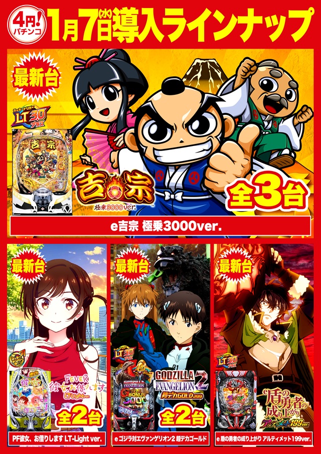 Super D&rsquo;STATION入間店の最新情報画像