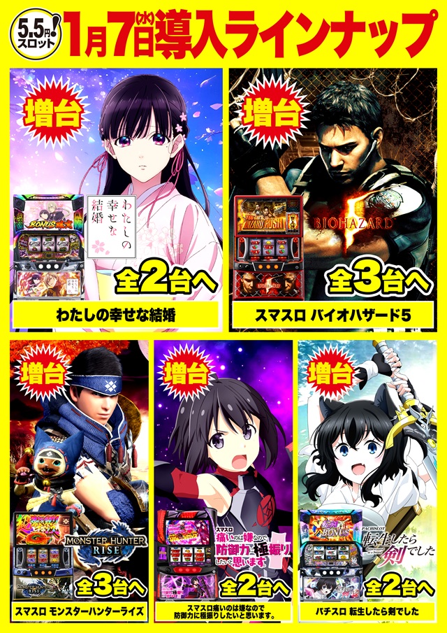 Super D&rsquo;STATION入間店の最新情報画像