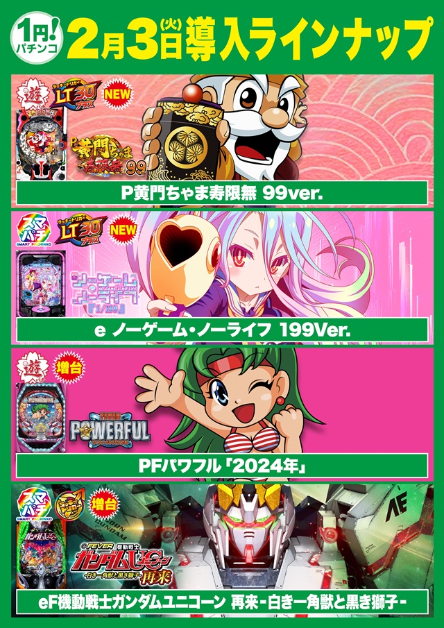 Super D&rsquo;STATION入間店の最新情報画像