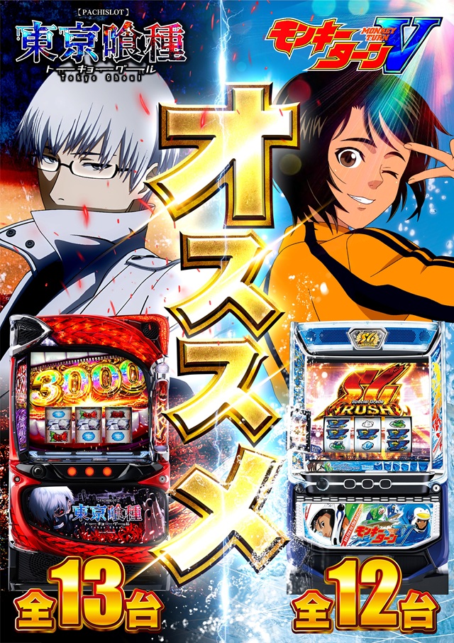 Super D&rsquo;STATION入間店の最新情報画像