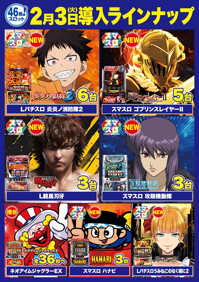 Super D&rsquo;STATION入間店の最新情報画像