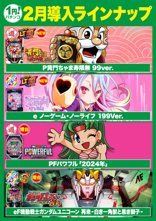 Super D’STATION入間店の最新情報画像