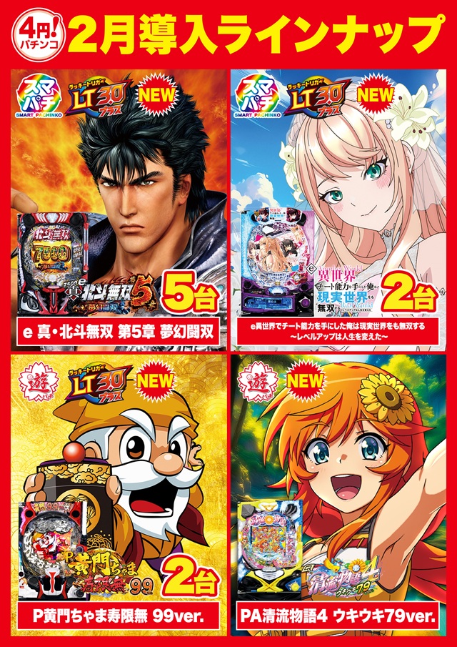 Super D’STATION入間店の最新情報画像