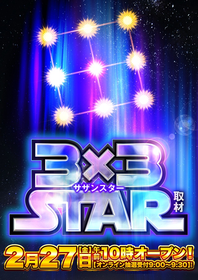 Super D’STATION入間店の最新情報画像