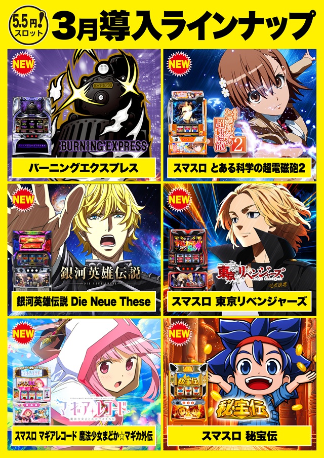 Super D&rsquo;STATION入間店の最新情報画像