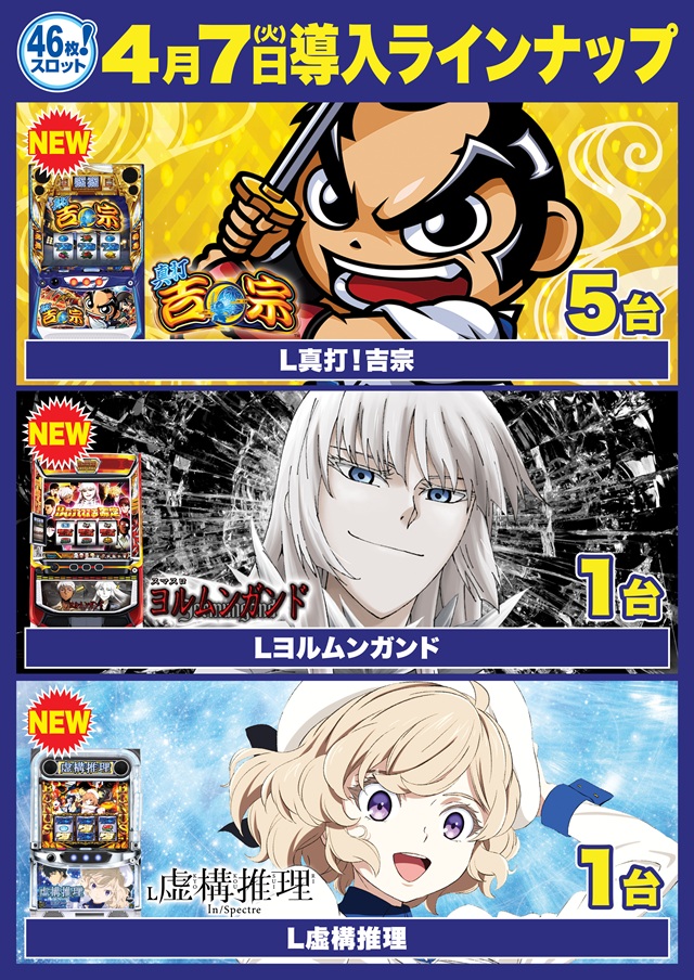 Super D&rsquo;STATION入間店の最新情報画像