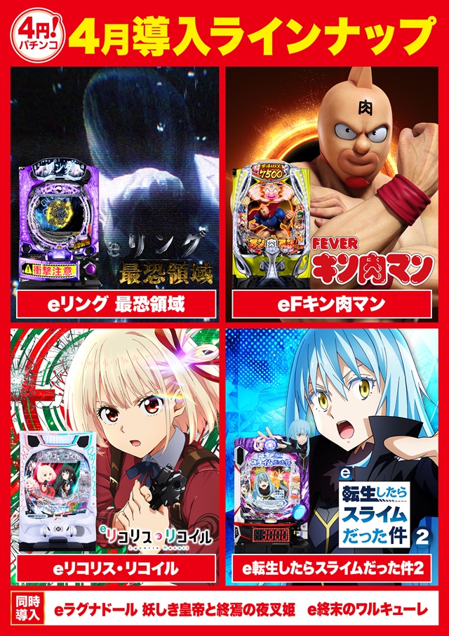 Super D&rsquo;STATION入間店の最新情報画像