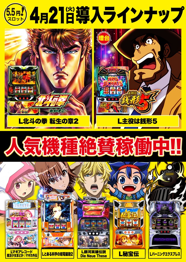 Super D'station入間店の最新情報画像