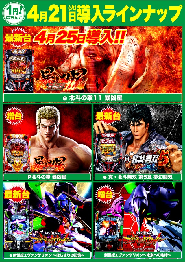 Super D&rsquo;STATION入間店の最新情報画像