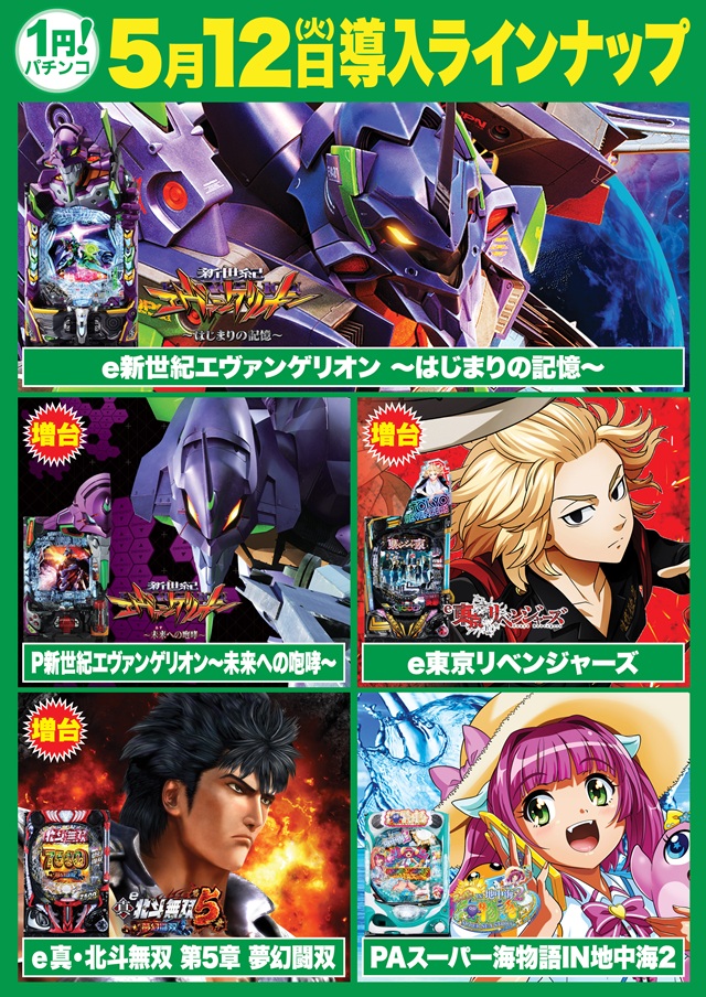 Super D'station入間店の最新情報画像