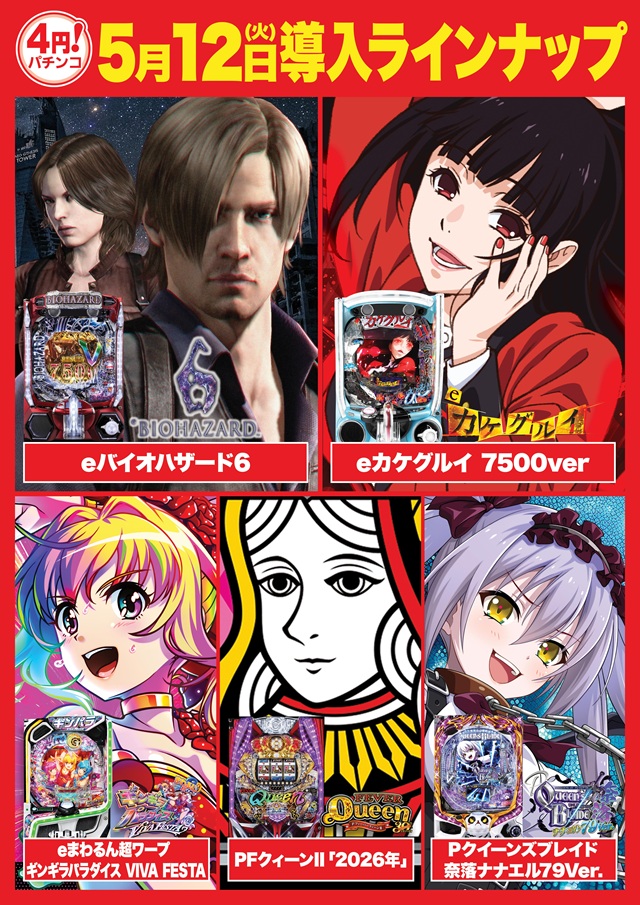 Super D'station入間店の最新情報画像