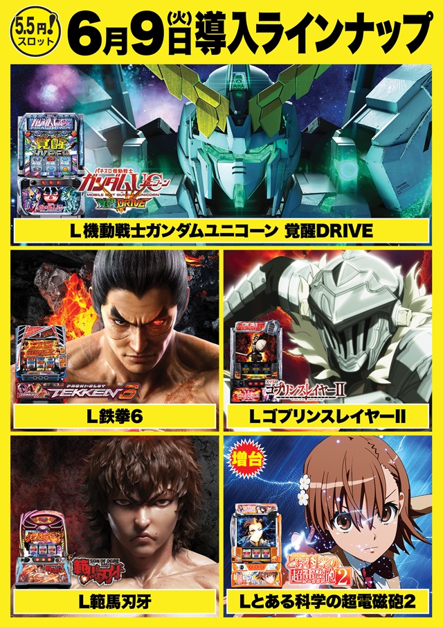 Super D'station入間店の最新情報画像