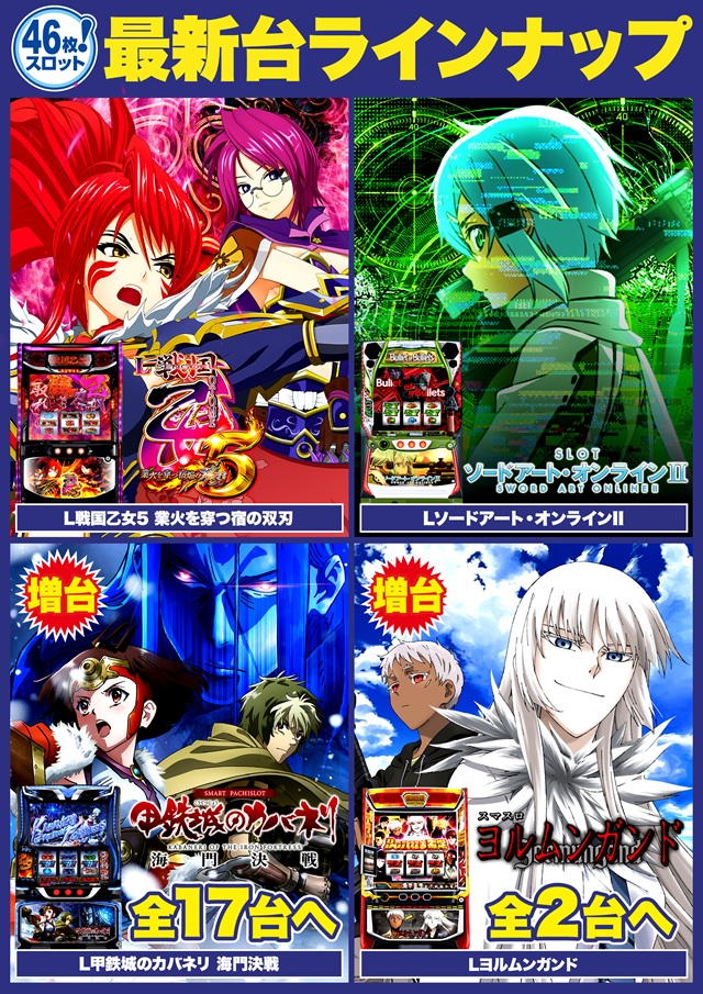 Super D'station入間店の最新情報画像