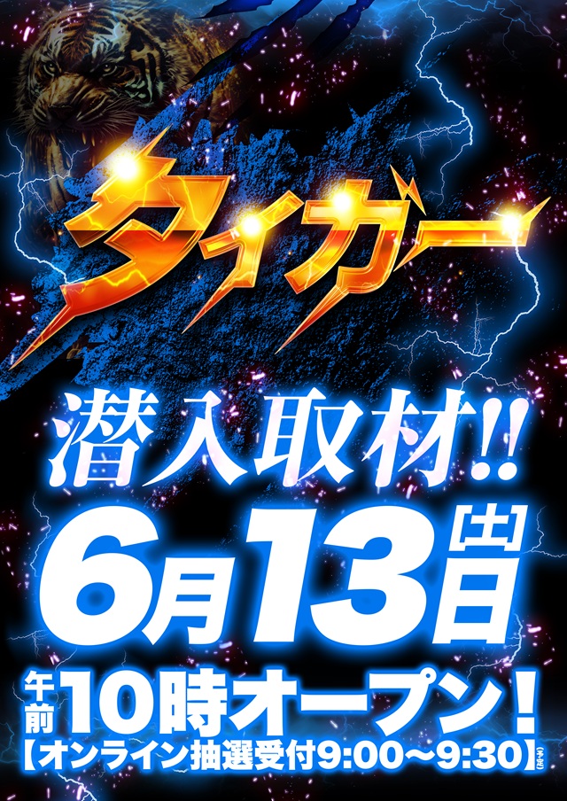 Super D'station入間店の最新情報画像