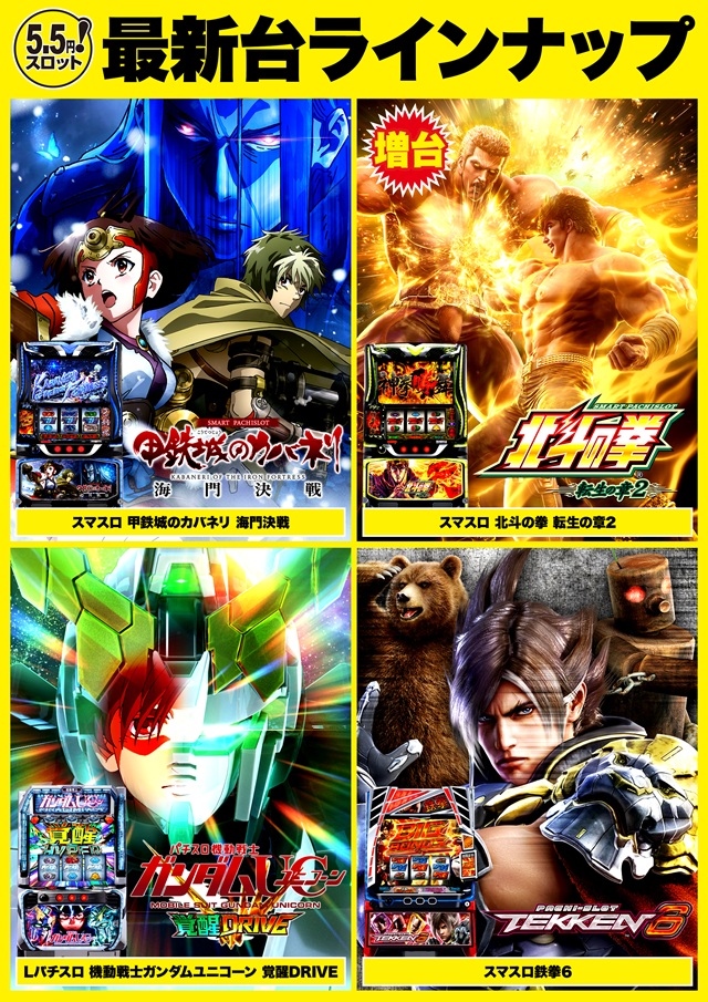 Super D'station入間店の最新情報画像