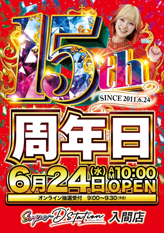 Super D'station入間店の最新情報画像