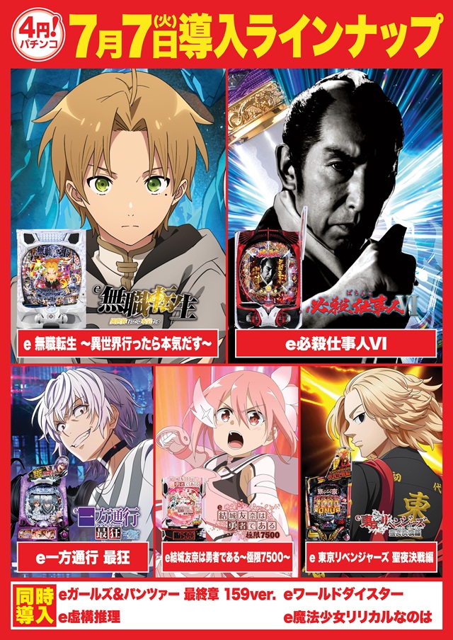 Super D'station入間店の最新情報画像