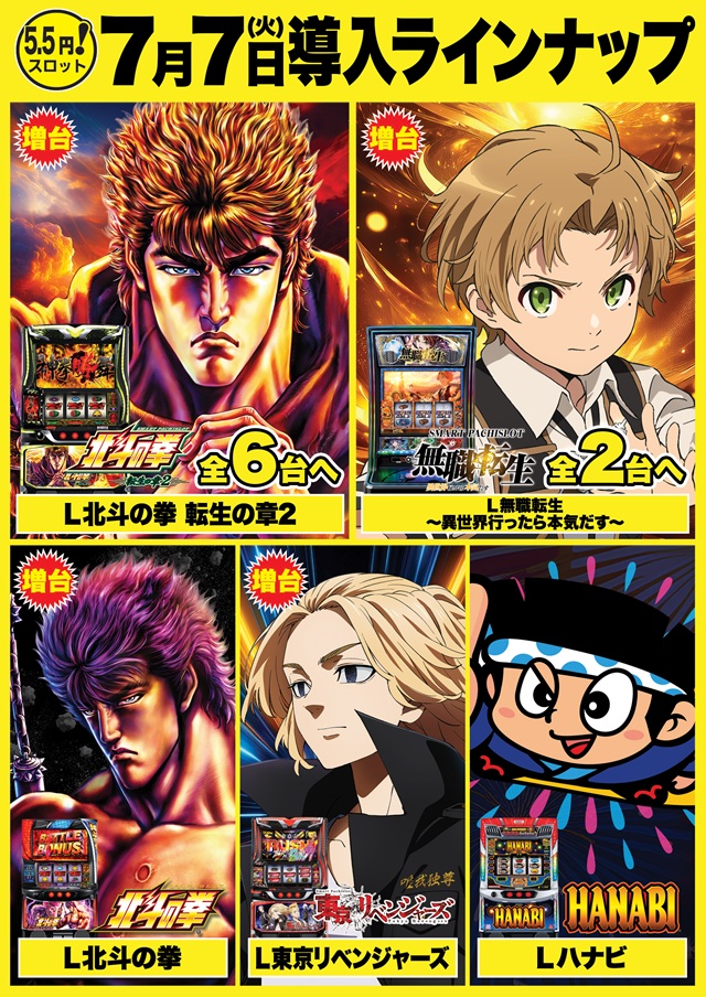 Super D'station入間店の最新情報画像