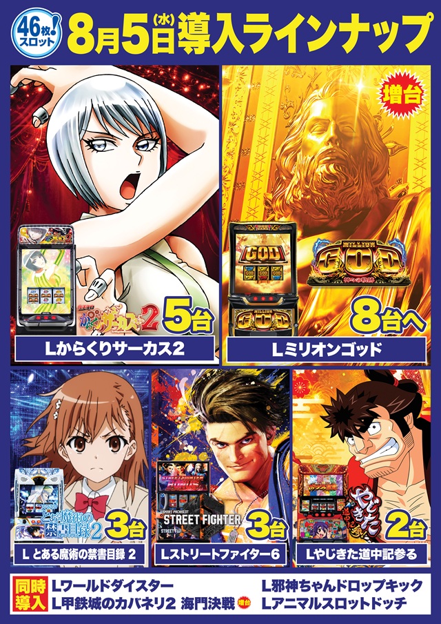 Super D'station入間店の最新情報画像