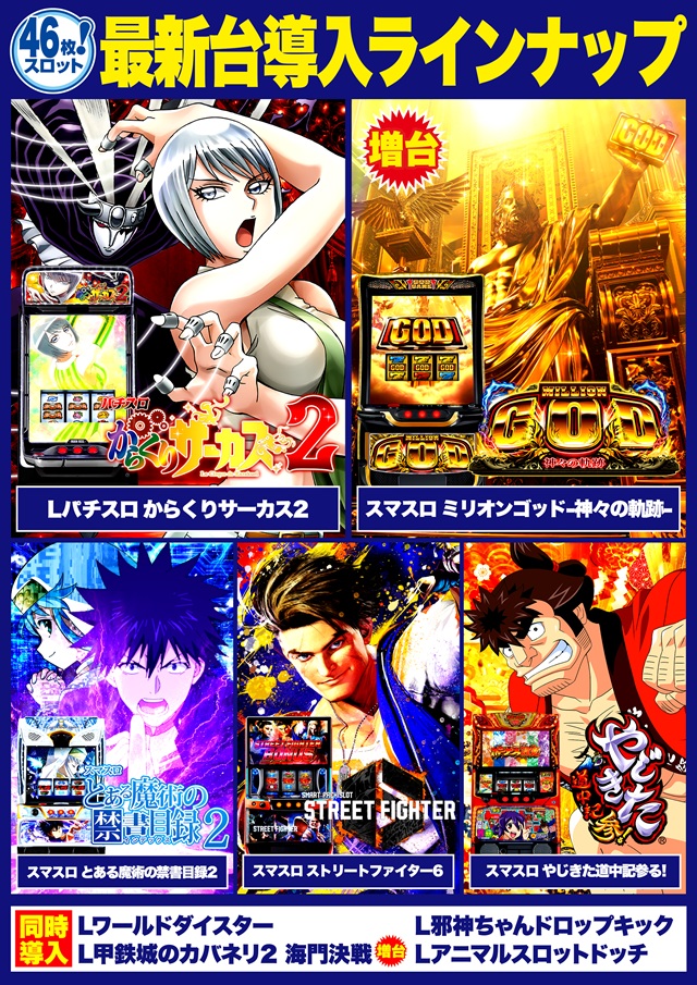 Super D'station入間店の最新情報画像