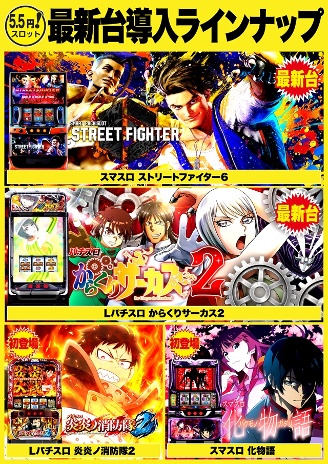 Super D'station入間店の最新情報画像