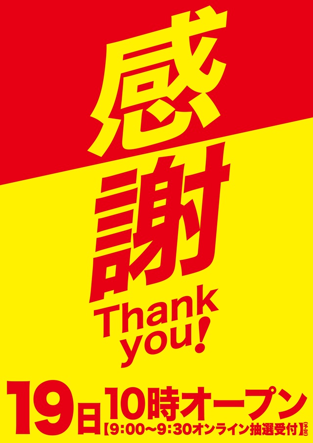 Super D’STATION入間店の最新情報画像