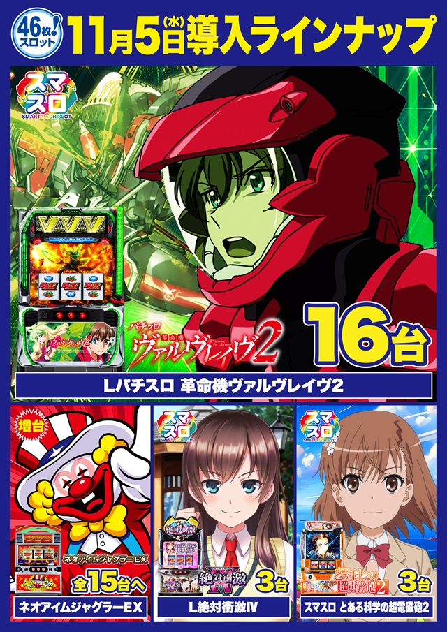 Super D’STATION入間店の最新情報画像