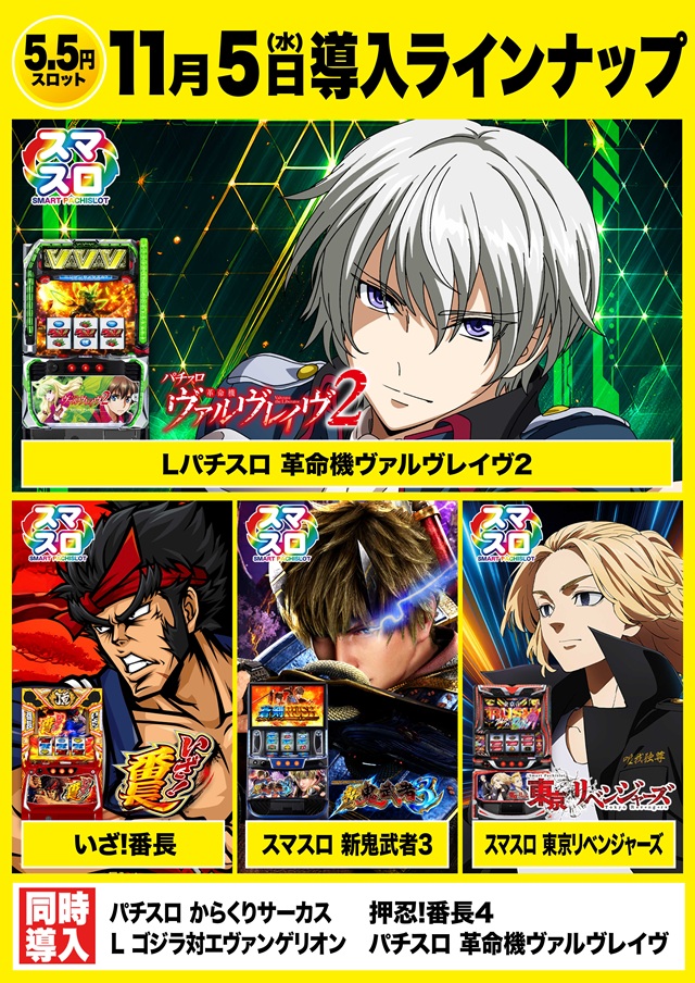 Super D’STATION入間店の最新情報画像