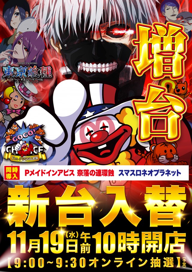 Super D’STATION入間店の最新情報画像