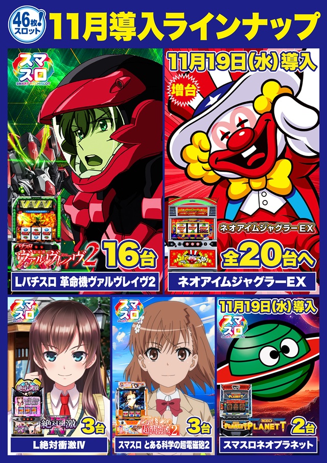 Super D’STATION入間店の最新情報画像