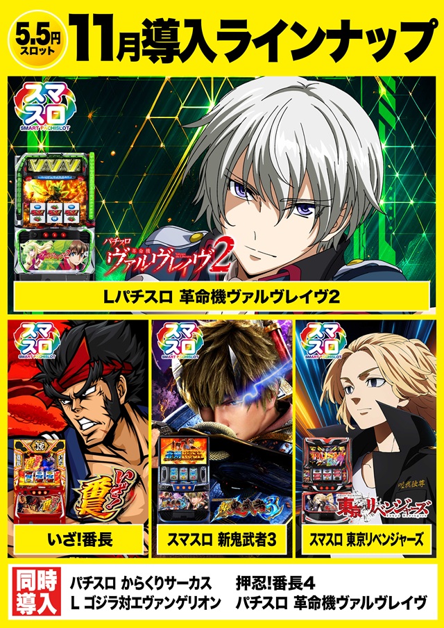 Super D’STATION入間店の最新情報画像