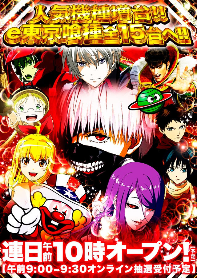 Super D’STATION入間店の最新情報画像