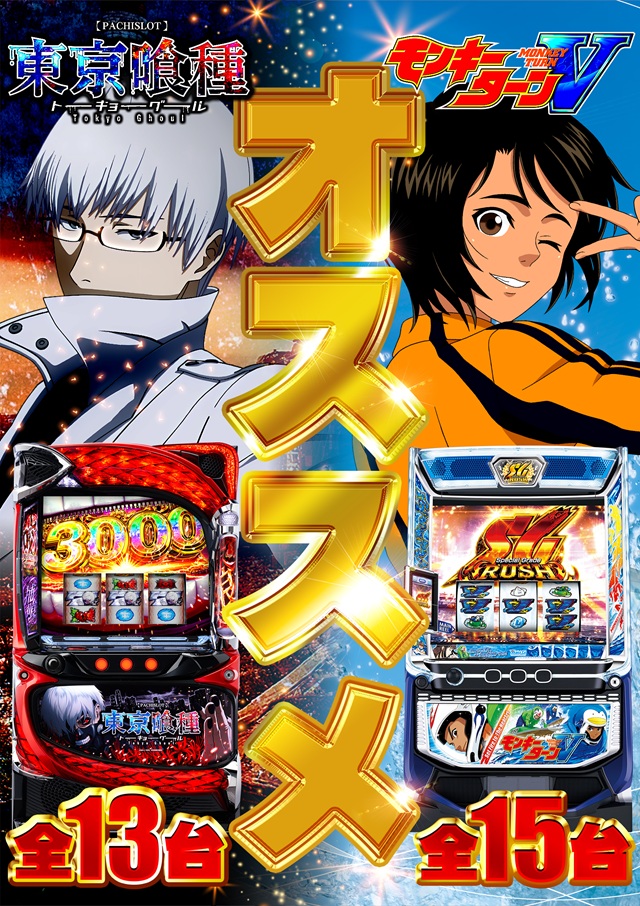 Super D’STATION入間店の最新情報画像