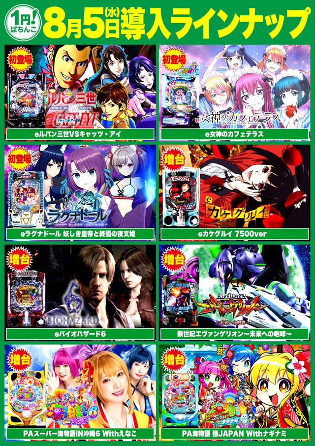 Super D'station入間店の最新情報画像