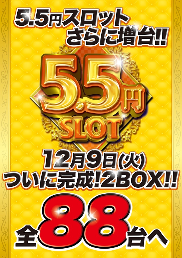 Super D’STATION入間店の最新情報画像