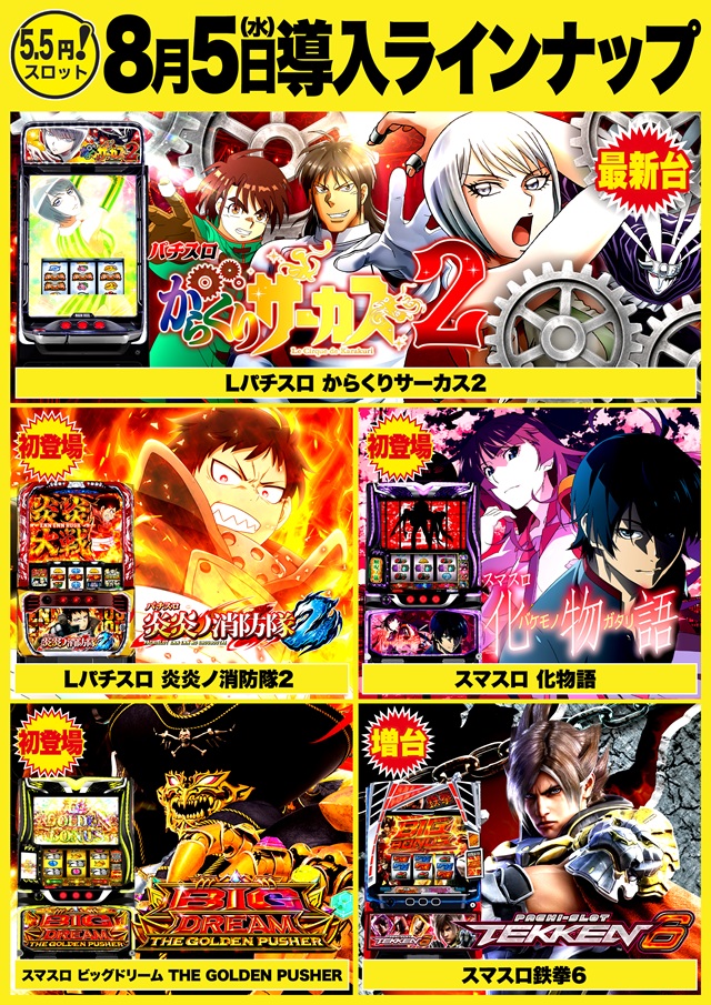 Super D'station入間店の最新情報画像